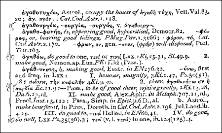 Greek/English Image