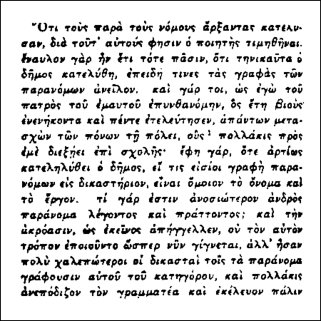 Greek Text Image
